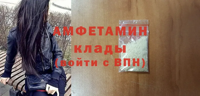 гидра ссылка  Приморско-Ахтарск  Amphetamine 98%  купить  