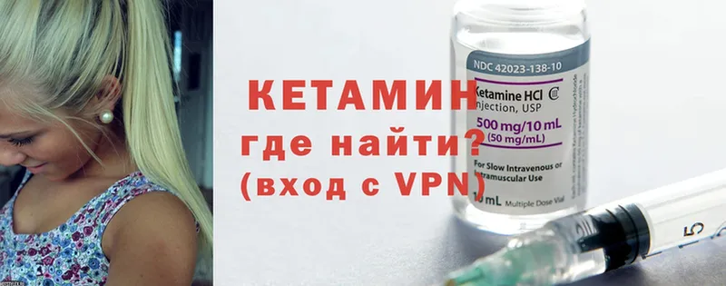 Кетамин ketamine  Приморско-Ахтарск 